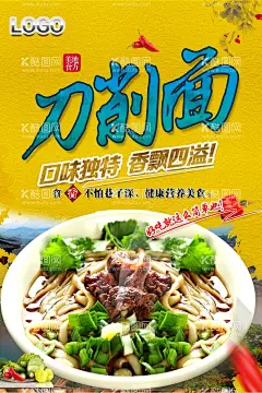 刀削面灯箱海报设计  - 源文件下载【酷图网】香辣,刀削面,灯箱,海报,设计,广告,美食