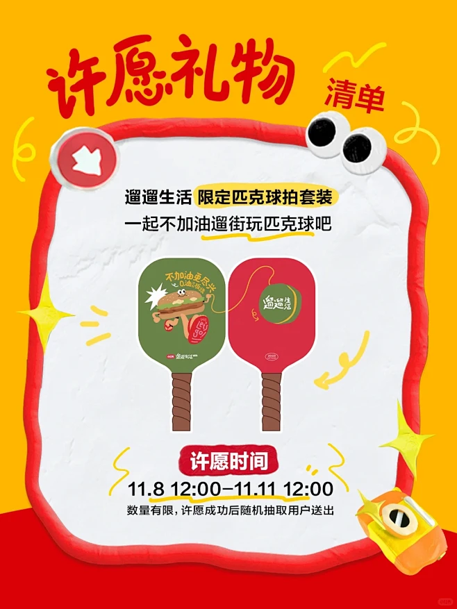 不加油遛街运动️不“加油”更尽兴