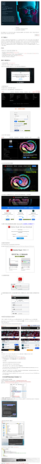 玩转创意云Adobe Creative Cloud（Adobe-2018全系列下载及破解方法-WIN/MAC） | 三叔带你看世界