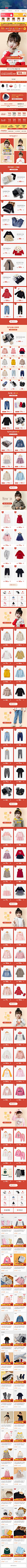 2019-11-09 [ 恩恩熊旗舰店 无线端页面截图快照 ]