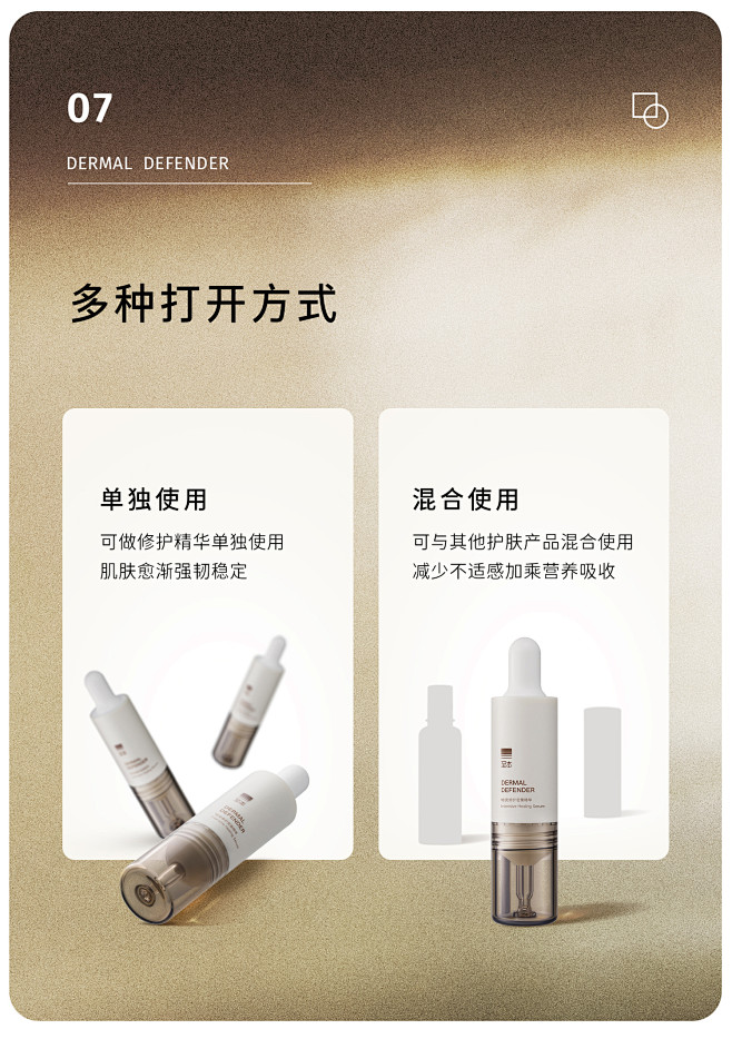 至本特安修护密集精华10ml*2舒缓保湿...