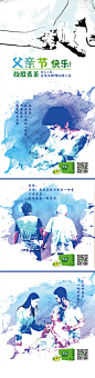 父亲节长图-01