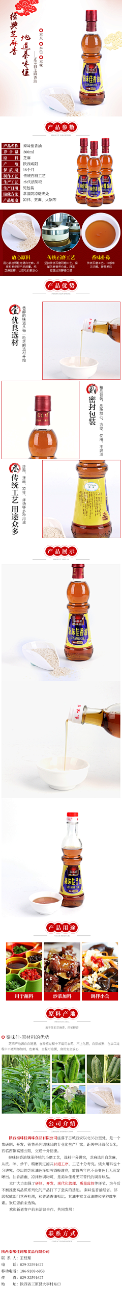 越南网红胖大海采集到内页
