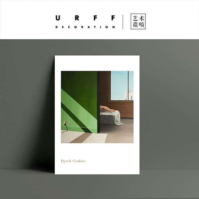 URFF|展览级艺术微喷|波兰小众艺术家...