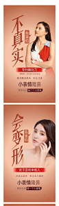 隆鼻整形广告海报设计-源文件-志设网-zs9.com