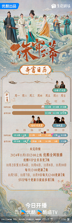 吃晌午饭啦采集到电视海报鉴赏+灵感+设计