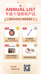 美容美妆美装销量排行榜可延长