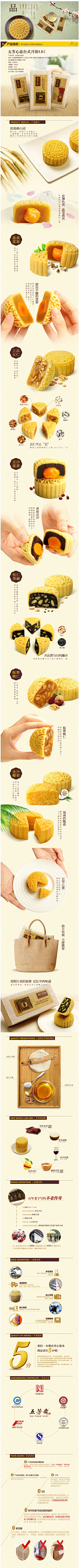 白头翁e采集到食品海报/祥情