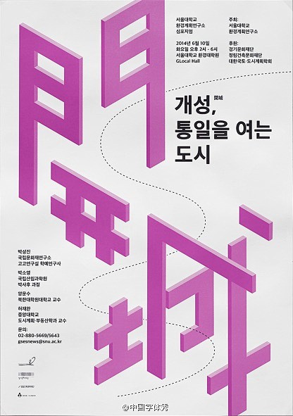 #海报#Poster design优秀创...