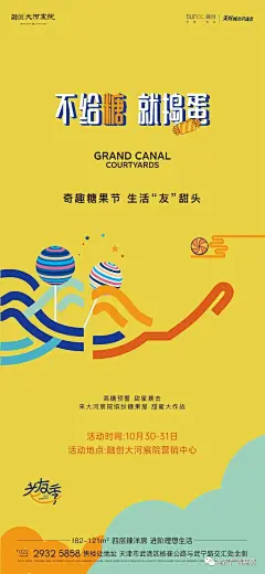 天津融创·大河宸院 | 地产广告精选
