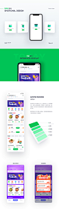 Today便利店app3.0重构-UI中国用户体验设计平台