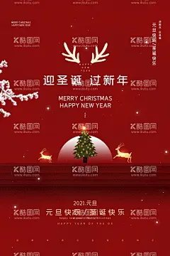 圣诞节  - 源文件下载【酷图网】圣诞节,节日,活动,宣传,海报,素材,