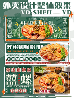 用户YEq8IxZZ采集到餐饮