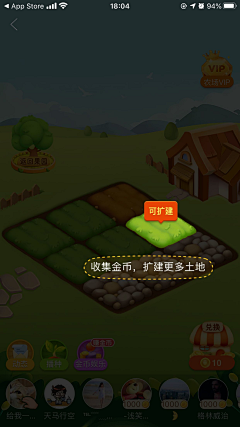 别哭小孩采集到活动-引导