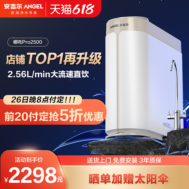 安吉尔净水器家用直机饮ro反渗透自来水过...