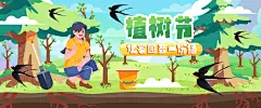 植树节种树女孩插画banner