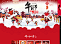 2015年天猫年货节来了-尚天猫，就购了