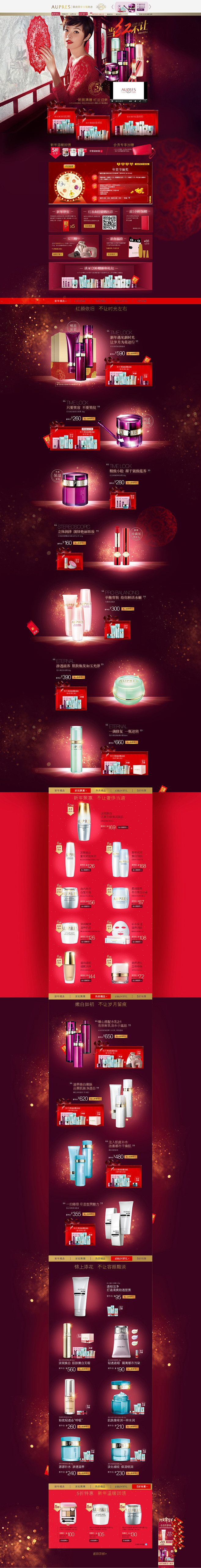 年货节当红不让 欧珀莱官方旗舰店 美容化...