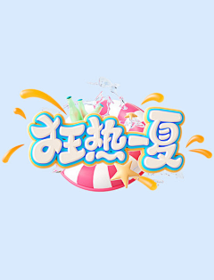 irisblue采集到Text Effect