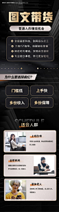 编号：29070022710799218【享设计】源文件下载-图文带货营销长图海报