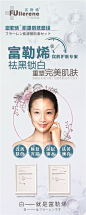 【源文件下载】 海报 医美 整形 富勒烯 人物 时钟 花朵  195333