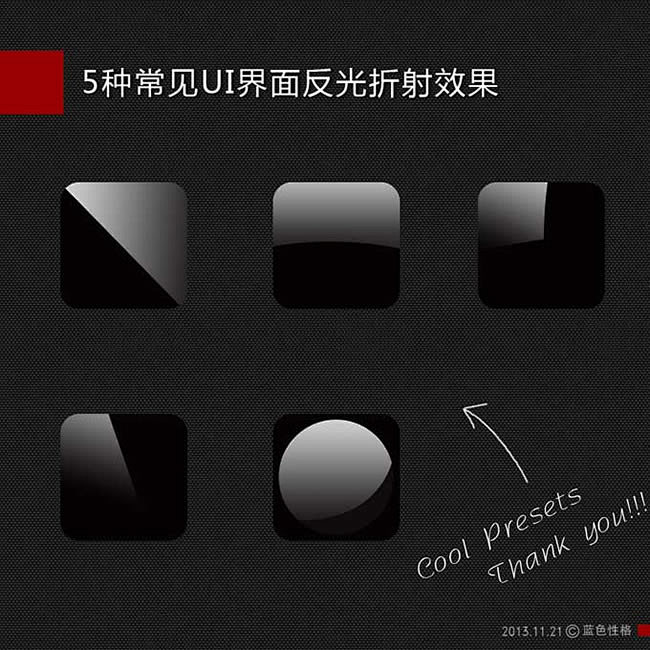高光效果按钮素材