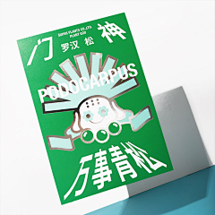 青年凉品采集到超级植物公司