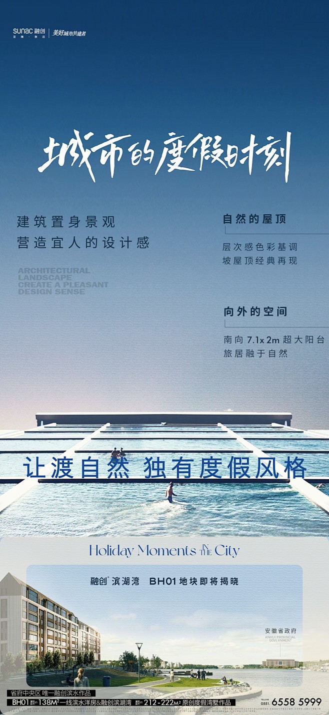融创滨湖湾