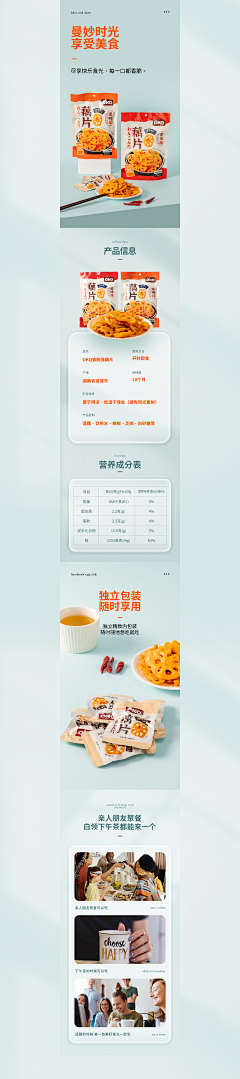 宇妹儿~采集到站酷采集内页