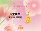 女神节活动