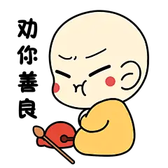 功夫宝宝 表情包