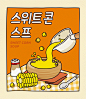 韩国老爹汤包装设计-古田路9号-品牌创意/版权保护平台