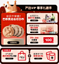 网易严选旗舰店（活动机制）