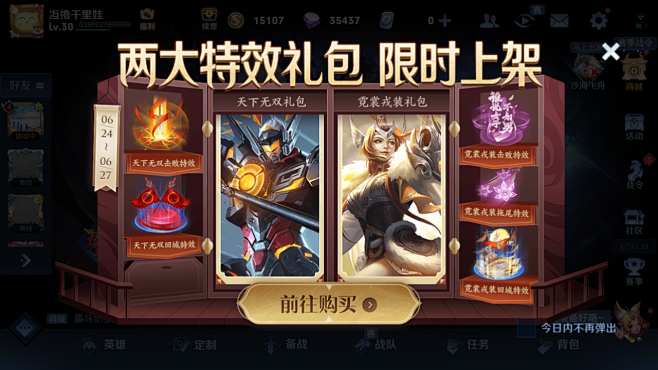 王者荣耀 活动图 拍脸图