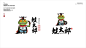【蛙太郎】餐饮品牌VI设计-古田路9号-品牌创意/版权保护平台