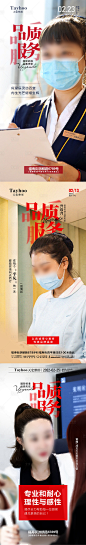 医美品质服务-源文件