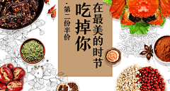 十早茵采集到活动Banner