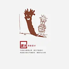 勇敢面对png免抠素材_新图网 https://ixintu.com 勇敢 男孩 影子 恐怖