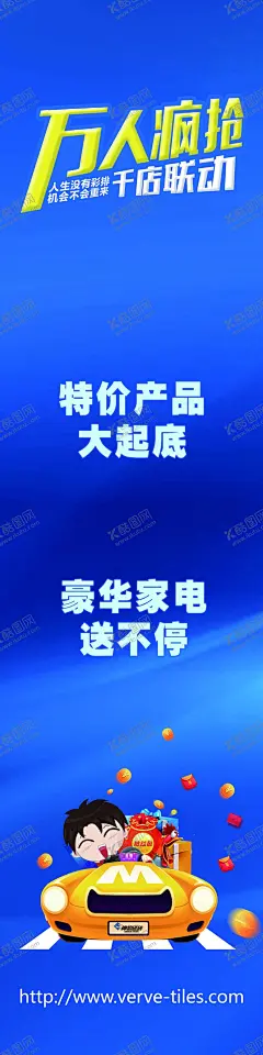 万人疯抢海报 【酷图网】万人疯抢海报,蓝色海报,活动海报,海报背景,瓷砖拱门