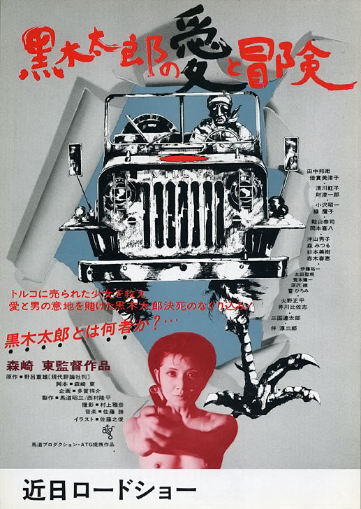 ##复古拼贴画面##设计素材##参考##...