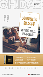 产品创意海报