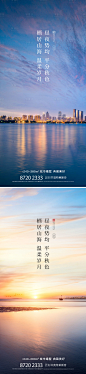 地产湾区江景海报蓝色色PSD广告设计作品素材免费下载-享设计