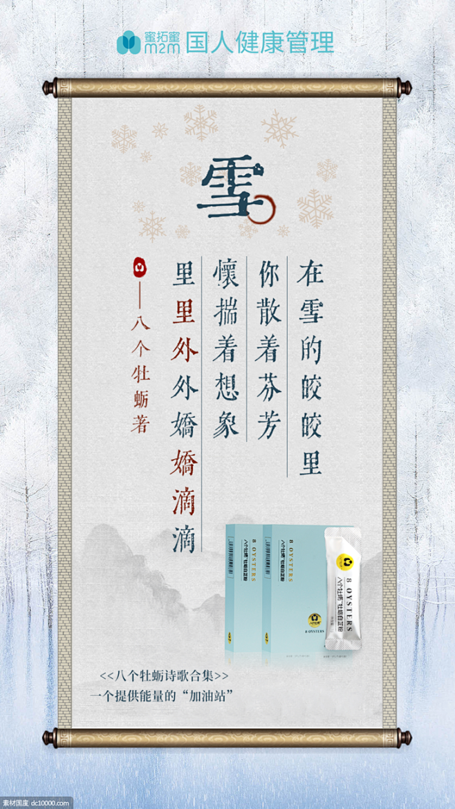 源文件下载- 创意产品诗集海报