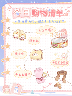 小黄不恰鸡蛋黄采集到暖暖