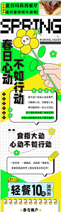 公众号长图推文专题设计-源文件