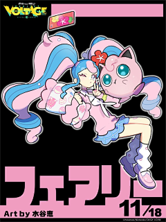 爆炒熊猫采集到口袋x初音