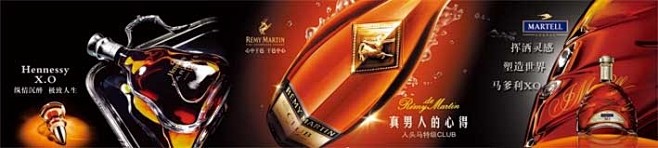 洋酒广告源文件