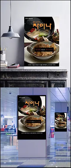 韩国美食海报PSD分层素材图片|美食海报,韩国美食,韩式风味,美味佳肴,菜谱,菜单,食物,沙锅煲,海报模板,广告设计模板,PSD分层素材,海报设计,海报设计,广告设计模板,PSD素材