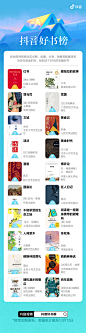 @抖音 的个人主页 - 微博