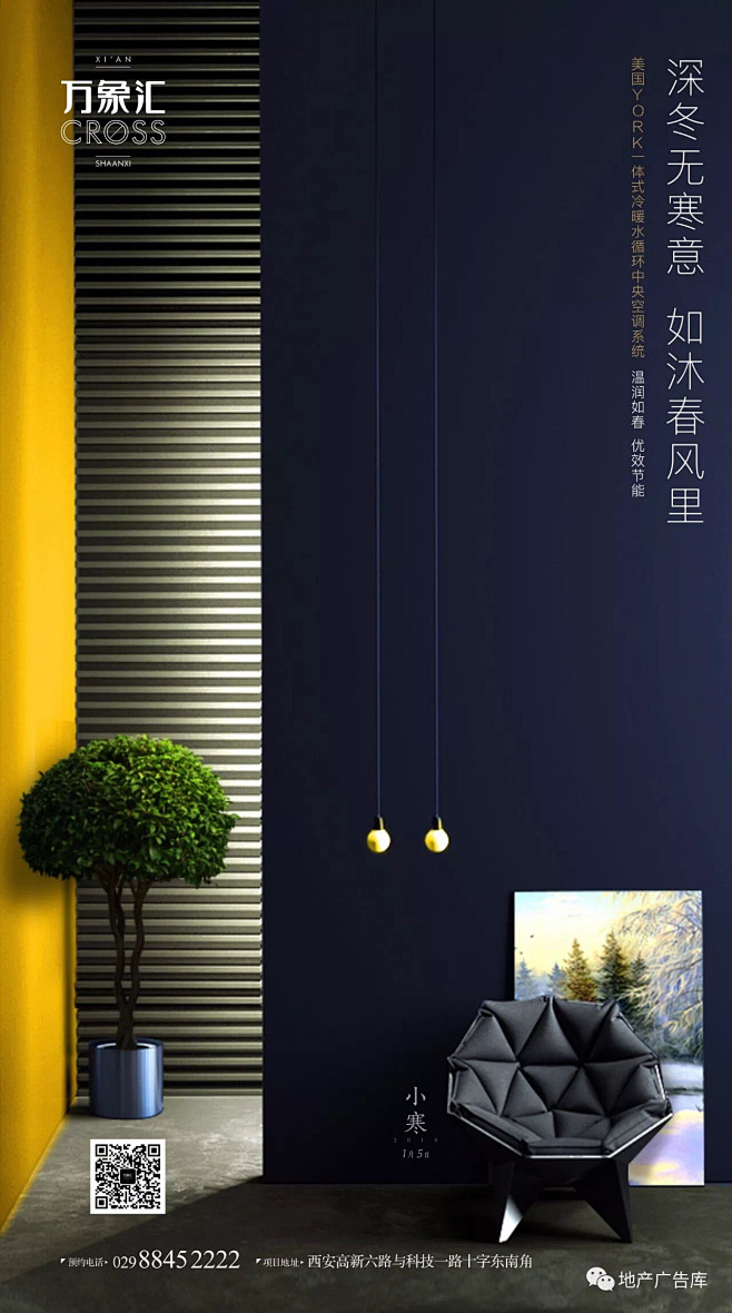 小寒 节气